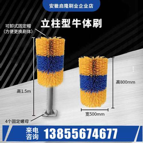 牛体刷养牛场专用牛体毛刷牛体蹭痒刷奶牛梳毛刷辊按摩毛刷辊滚刷