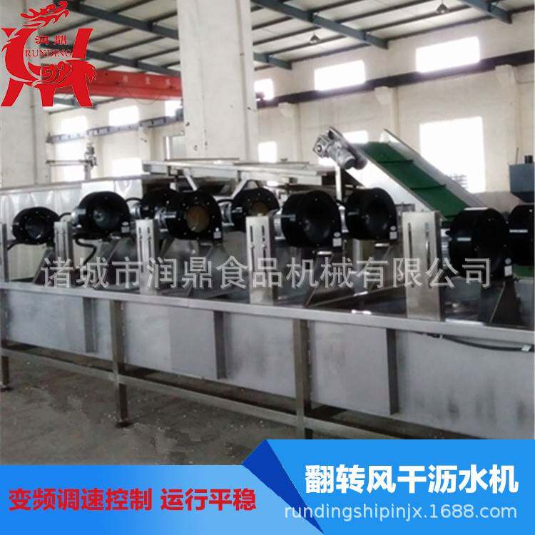 厂家直销罐装食品风干机黑木耳全自动清洗风干机橙子清洗风干线