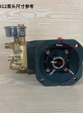 NH18UQV12-4/8轴高压清洗机泵头-配件洗车机虎啸美22械雷格慕派
