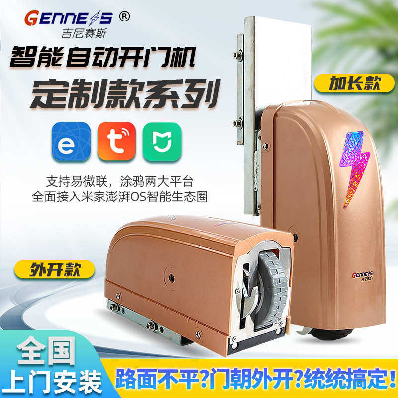开门机平开门庭院电机遥控电动对开门定别墅智能款八字高自动电机