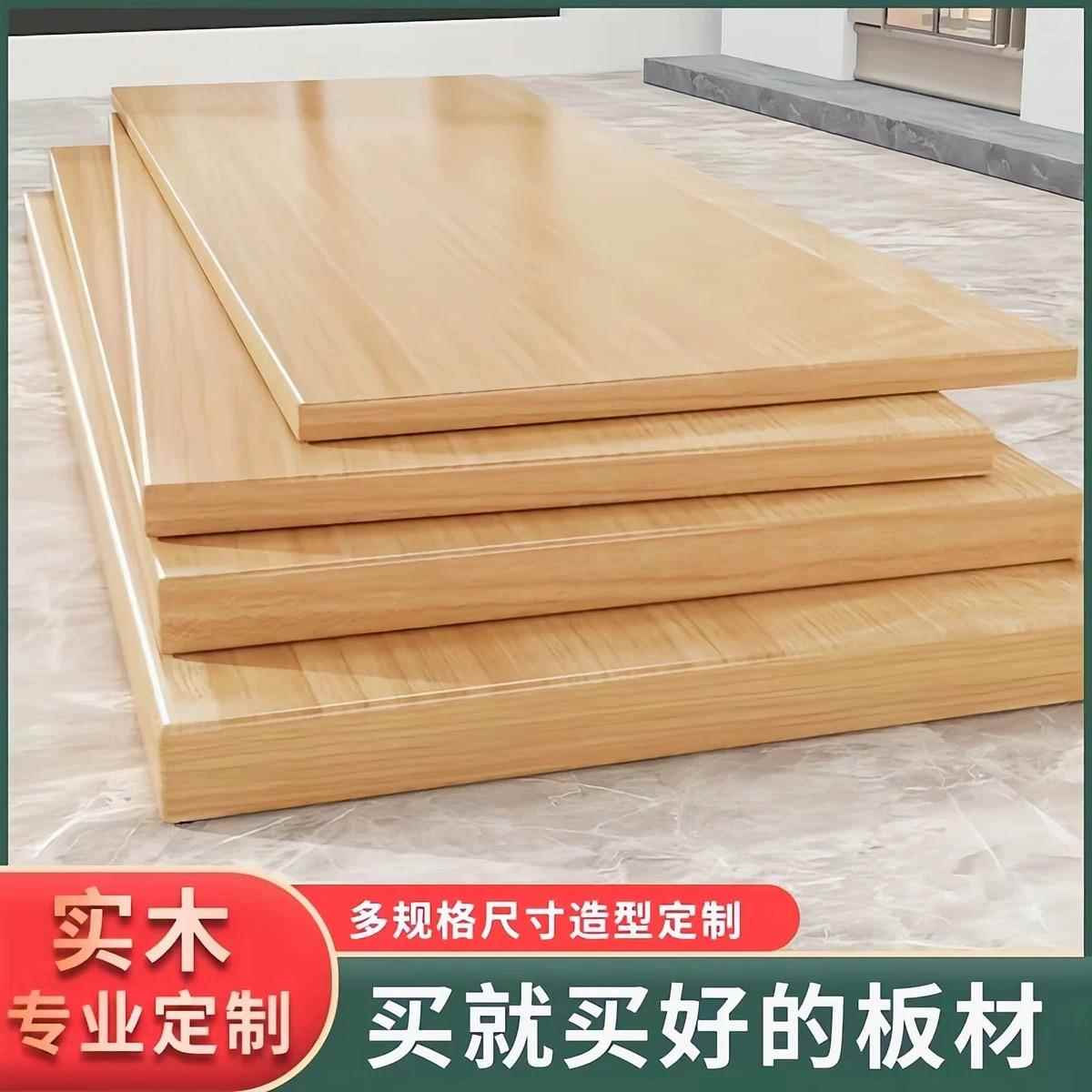 松木板定制柜子分层架隔层板薄板桌面板实木隔板特价清仓床板木片