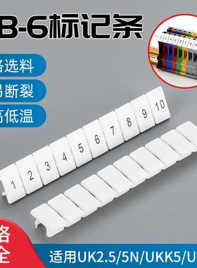 ZB-6白色标记条接线端子排配件标识条印字数字号码UK2.5/UK5N标签