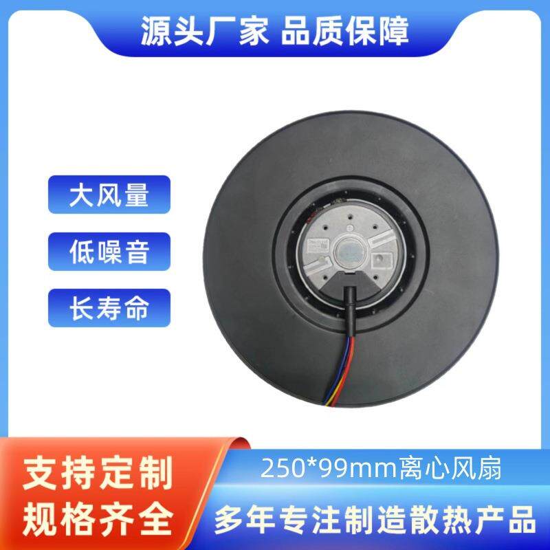 家用空气净化器25099离心风扇高气流高静压低噪音25099离心风机