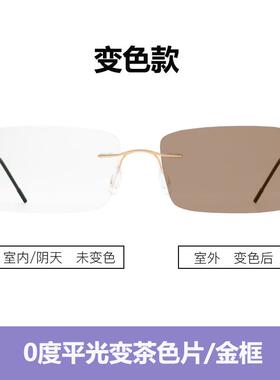 正品无框变色眼镜男辐蓝光视射电脑护目近眼镜框架轻商务防平光镜