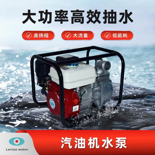 四冲程汽油抽水泵2寸3寸4寸高扬程农用灌溉自吸泵汽油机水泵