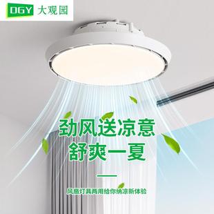 无叶风扇灯卧室灯简约现代隐形餐厅灯智能静音电扇一体吸顶灯57L