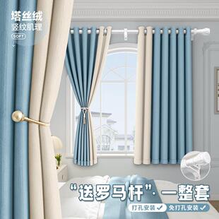 窗帘2025新款一整套罗马杆遮光免打孔安装卧室飘窗小窗户高级感布