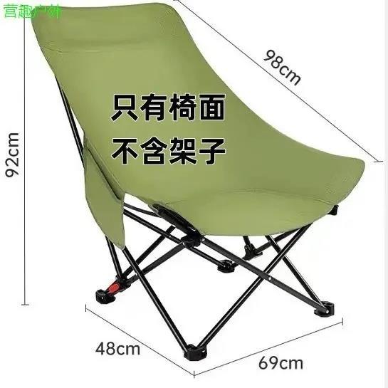 月亮椅替换布加厚户外折叠椅面坐垫通用可调节高低靠背牛津布椅