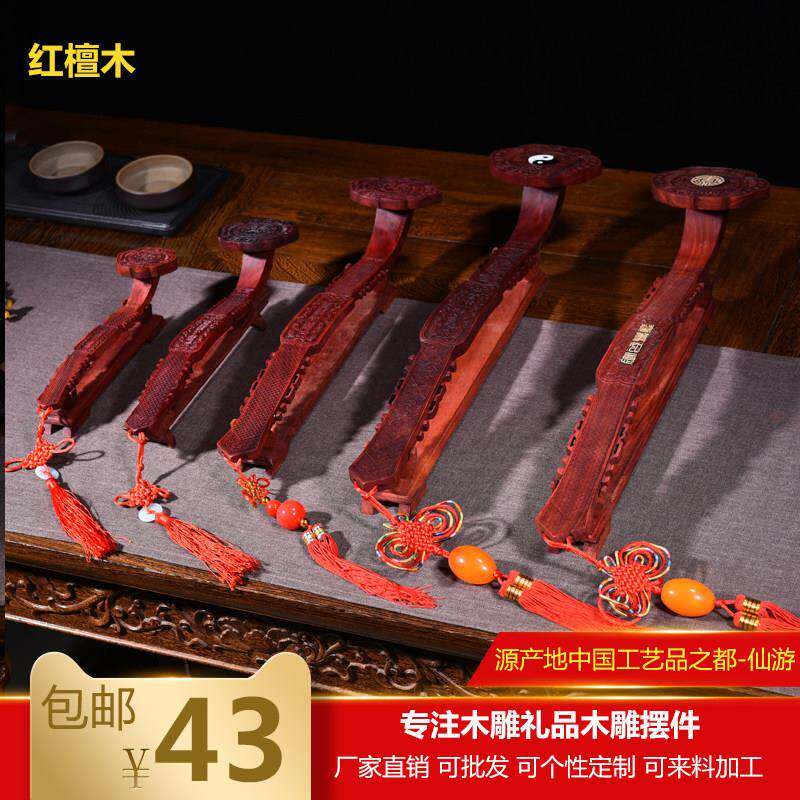 如意摆件木雕红木寮国红酸枝九龙红檀印度小叶紫檀工艺礼品摆饰实