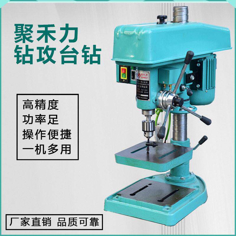 聚禾力ZS4116/4120多功能工业大功率精度钻孔攻丝两用台式钻床