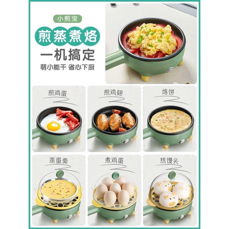蒸蛋煎蛋锅多功能小型平底不粘锅煎饼锅迷你插电全自动断电早餐机