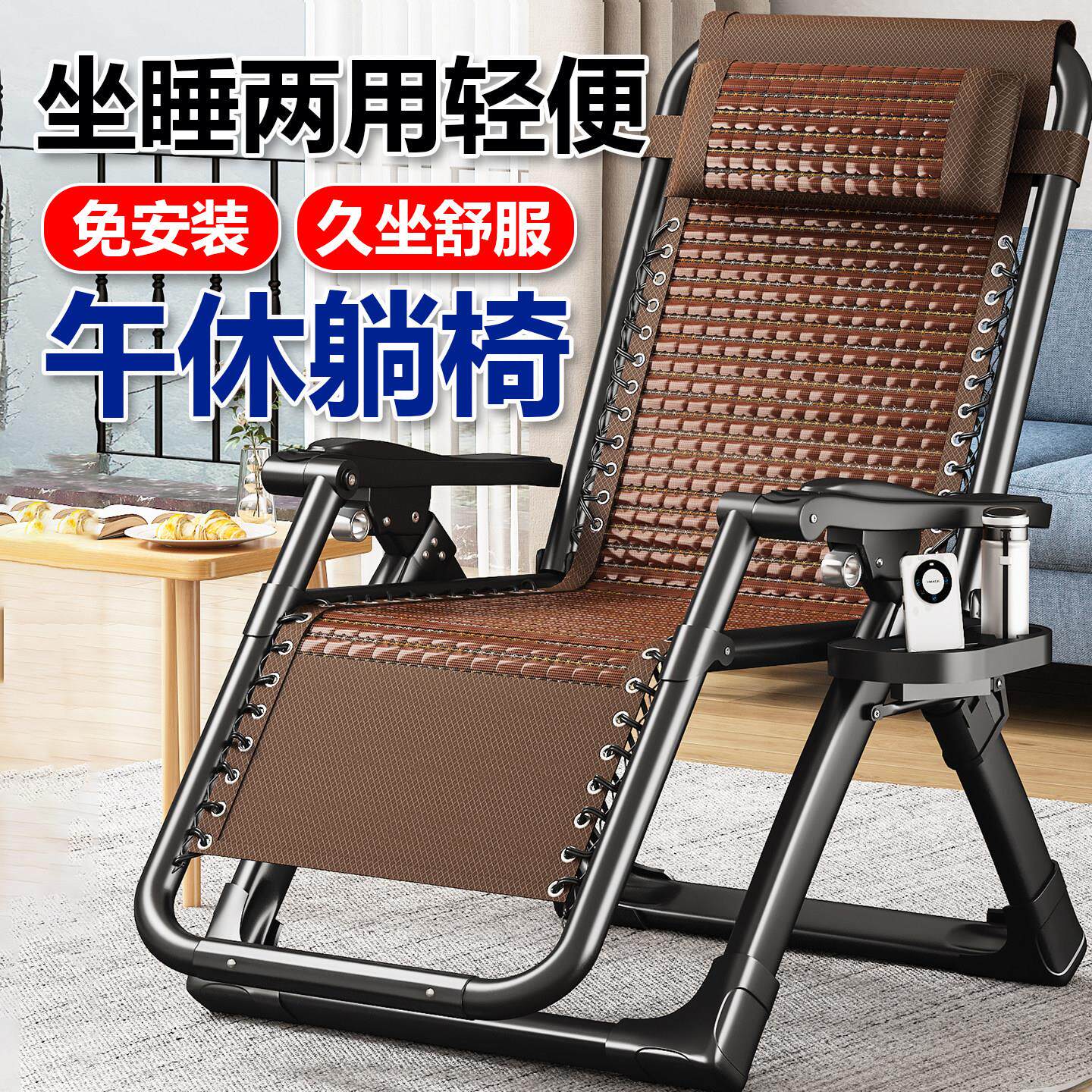 凉竹躺椅午休折叠老人专用可躺可睡靠背椅舒服久坐2025新款趟睡椅