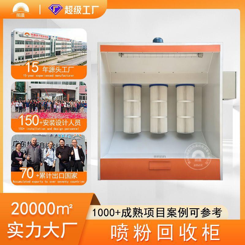 塑粉回收机静电粉末重复利用机温房喷塑收集自动脉冲静电喷粉机