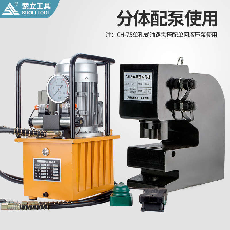 槽钢超ch80机200h/铁板100冲75a厚/型钢角/器电动液压打孔分体孔