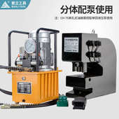 200液压冲孔机超厚H型钢铁板角槽钢打孔器 100 电动分体CH80 75A