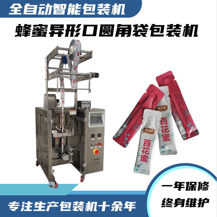 圆角袋蓝莓汁蜂蜜糖浆异型袋包装机咖啡粉青汁粉圆角袋包装机