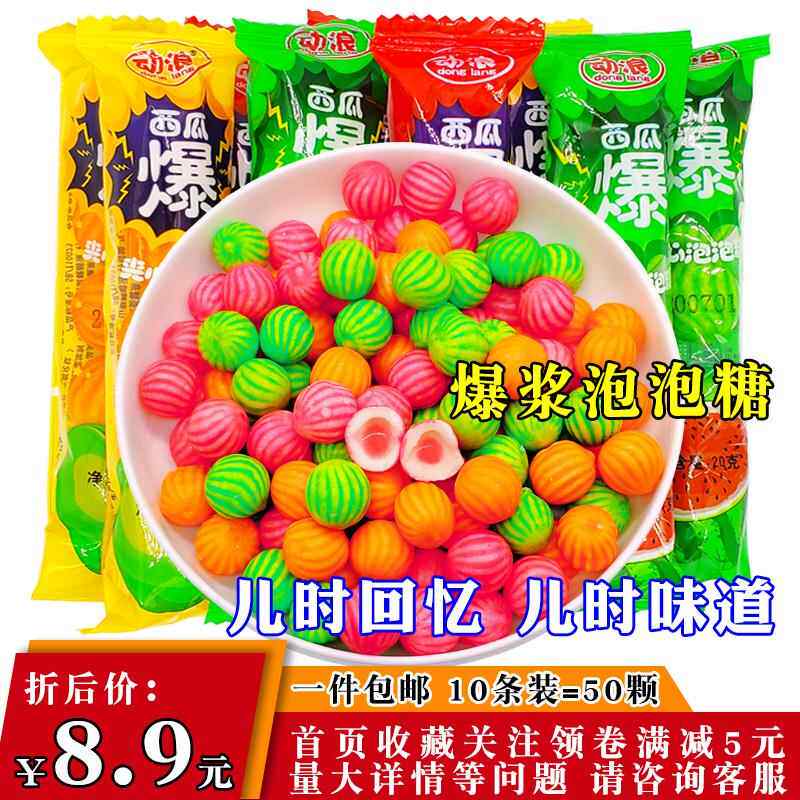 西瓜泡泡糖 童年怀旧爆浆夹心口香糖 8090後回忆零食 儿时的回忆