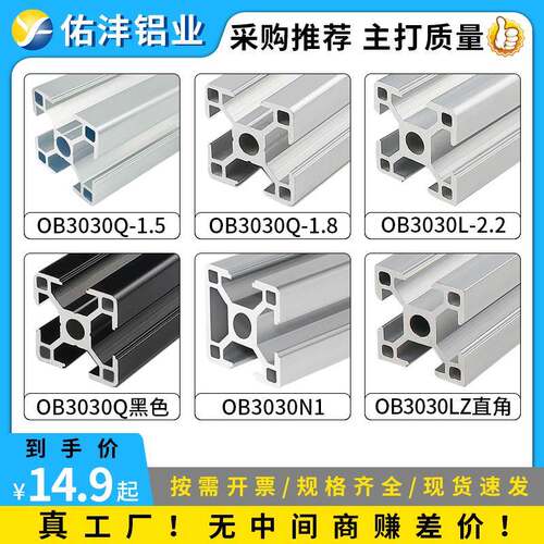 工业铝挤型材料欧标3030/3060/3090/30120/30150工作台面板铝合金