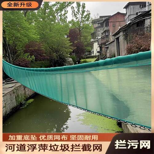 河道漂浮物拦污网清理水面垃圾树叶神器水草虾田打捞青苔浮萍拉网