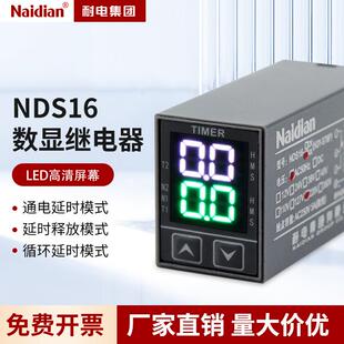 H3Y ST6P 2小型数显多功能时间继电器DC12VAC220V通用ST6P
