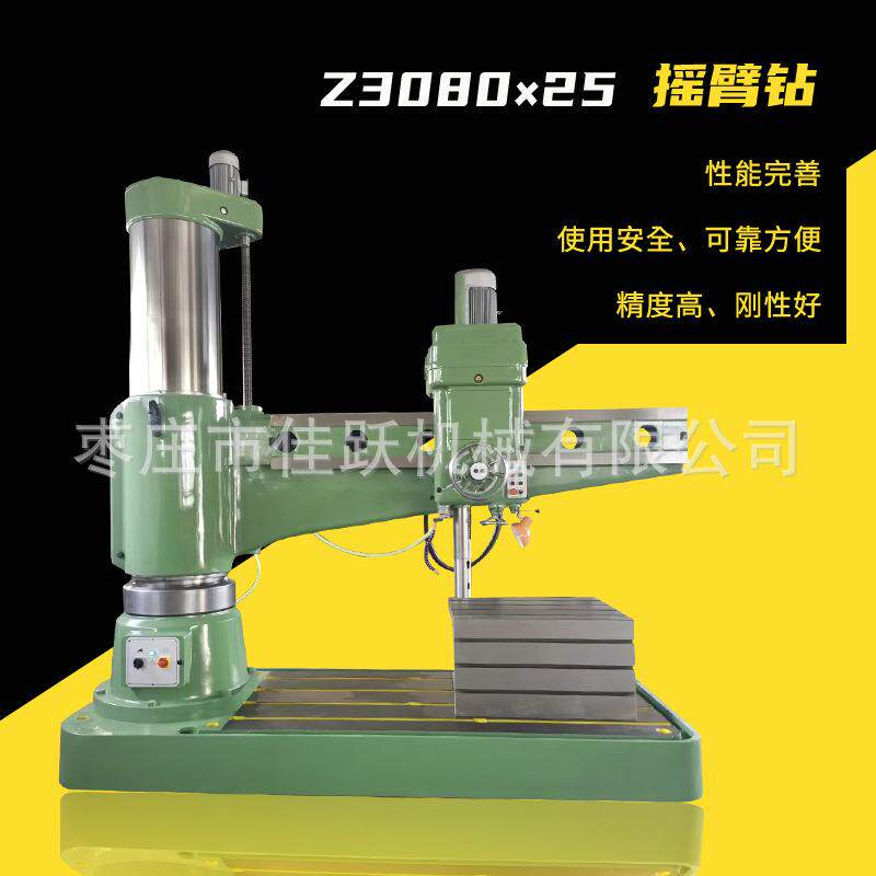 工业钻床钻孔机摇臂钻床Z080双立柱液压机械锁紧电动升降钻孔