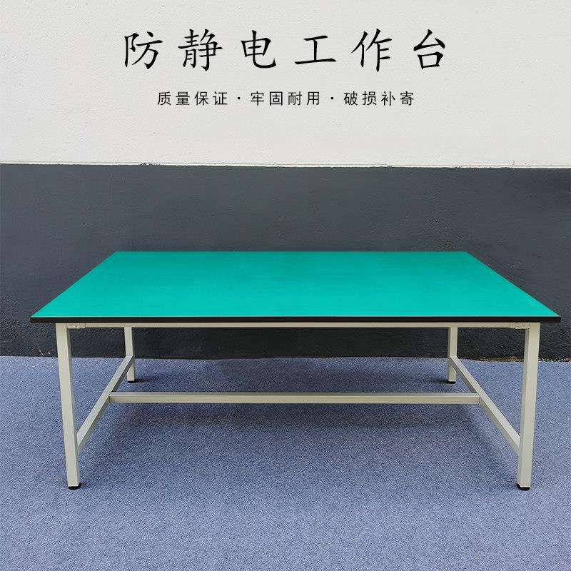 防静电工作台桌子工厂车间流水线操作台电子维修台服装裁剪桌定制