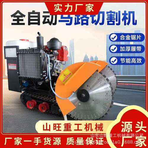 全ZGL自路纹动混履带马路切割机凝土水泥面行走式柴油切缝机刻切