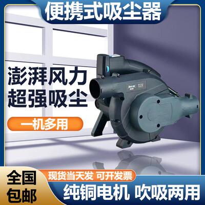 博来博尔特R7701吸尘器大功率工业吹尘器墙面打磨机吹吸两用