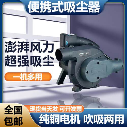 博来博尔特R7701吸尘器大功率工业吹尘器墙面打磨机吹吸两用