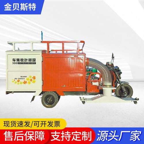 三轮树叶收集车落叶清扫车吸叶机驾驶式道路路面物业工业扫地车