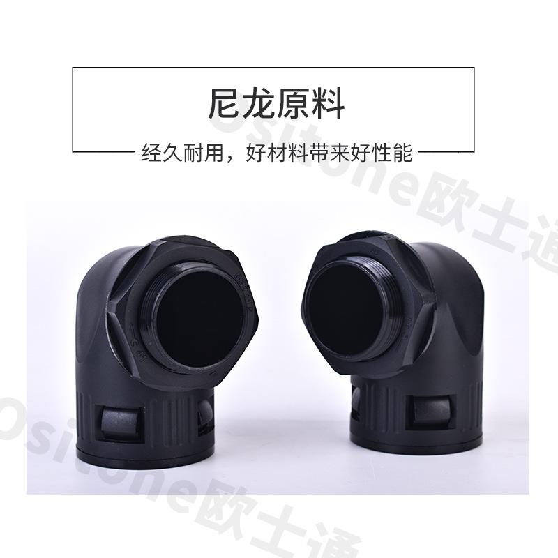 浪管90°直角接头绝缘阻燃安全尼龙材质防水防尘厂家直供直角接头