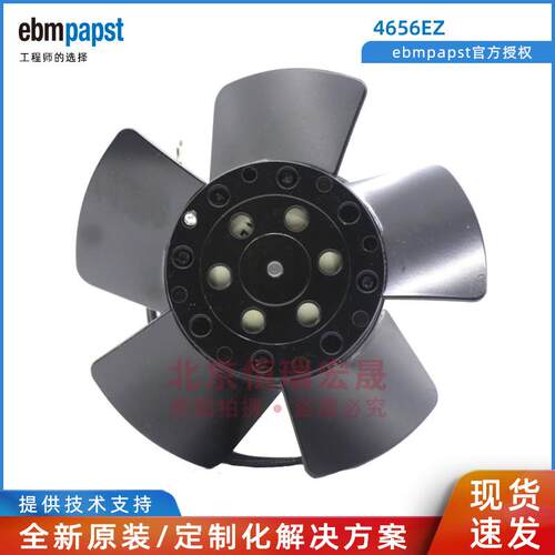 德国EBM 4656EZ 4656EA 160m3/h 230V 交流19W 2650rpm
