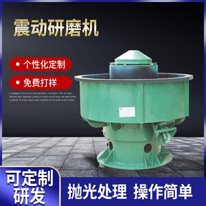 工厂直供振动研磨机金研属加件研磨光机饰三次元振IML动光磨机抛