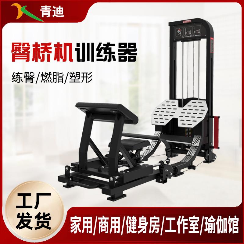 跨境供应健身房器械哈克深蹲臀推机提臀塑形腿部训练器臀部训练器