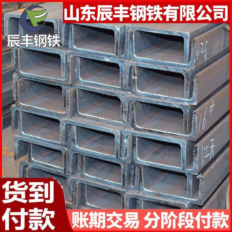 u型槽钢镀锌槽钢钢材加工定制槽钢热轧槽钢建筑幕墙用热镀锌U型槽