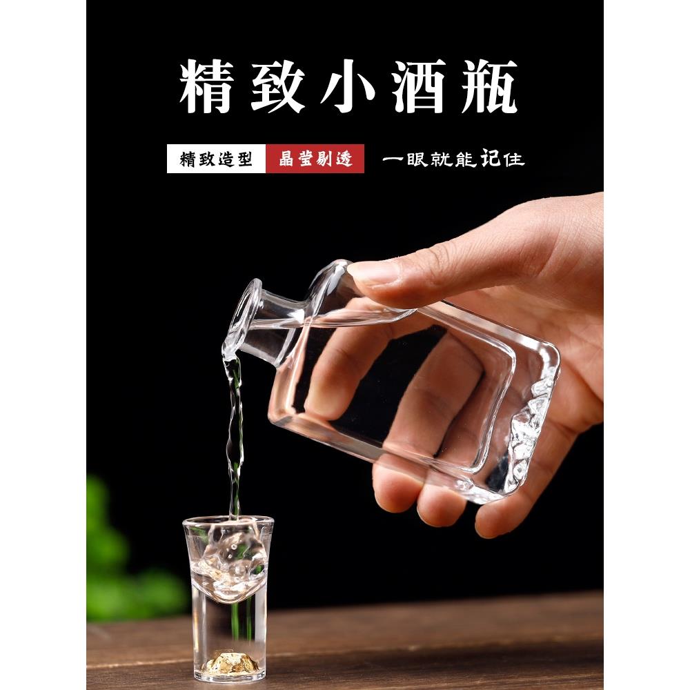 北欧便携式玻璃小酒壶迷你家用高档精致散装洋白酒小号分装酒瓶子