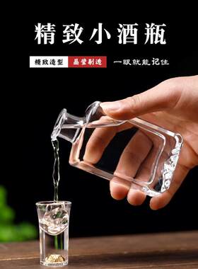 泡酒专用玻璃酒瓶火山200ml独特小酒壶精白扁盖空4两家用罐装小