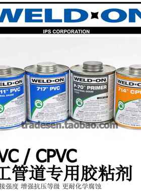 UPVC胶水CPVC塑料管道胶粘剂P70清洁剂711 717 714 724水管PVC胶
