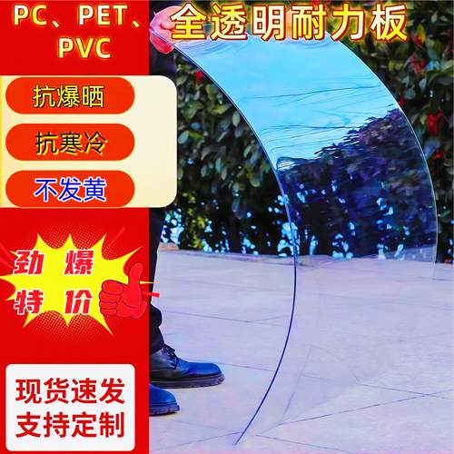 PC耐力板聚碳酸酯板透明采光板温室大棚采光雨棚阳光房PC板阳光板