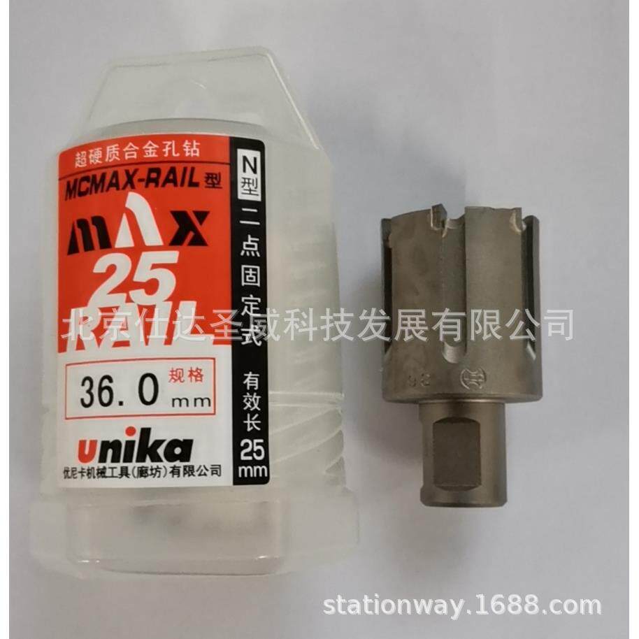 优尼卡UNIKA硬质合金钢轨钻头36mm*25L