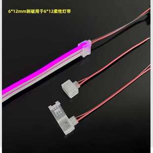 24V LED灯带免焊前接线6 16mm12V 12mm 包胶霓虹灯条免焊接头线