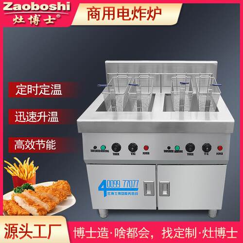商用电炸炉220/380V三相油炸食品设备餐饮食堂小吃恒温油炸锅定制
