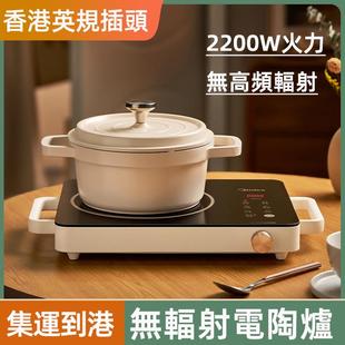插头香港电陶炉智能家用炒菜大功率火力打火锅煲汤定时电磁炉 英式
