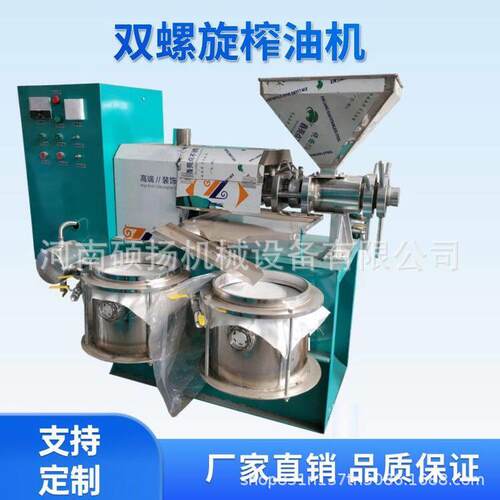 全自动商用双螺旋榨油机椰壳胡麻棕栗辣椒籽压油机花生大豆打油机