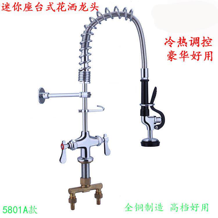 新款直销厨房增压节水水龙头 洗碗机吧台清洗设备 全铜座台冷热花
