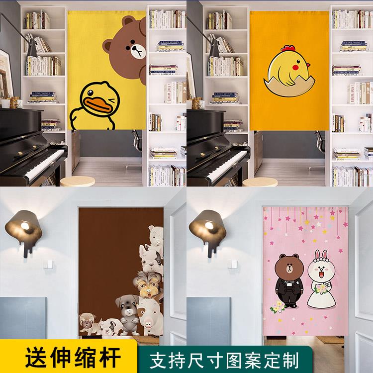 儿童房门帘布艺INS布朗熊可妮兔隔断窗轻松熊布帘大黄鸭可爱小鸡