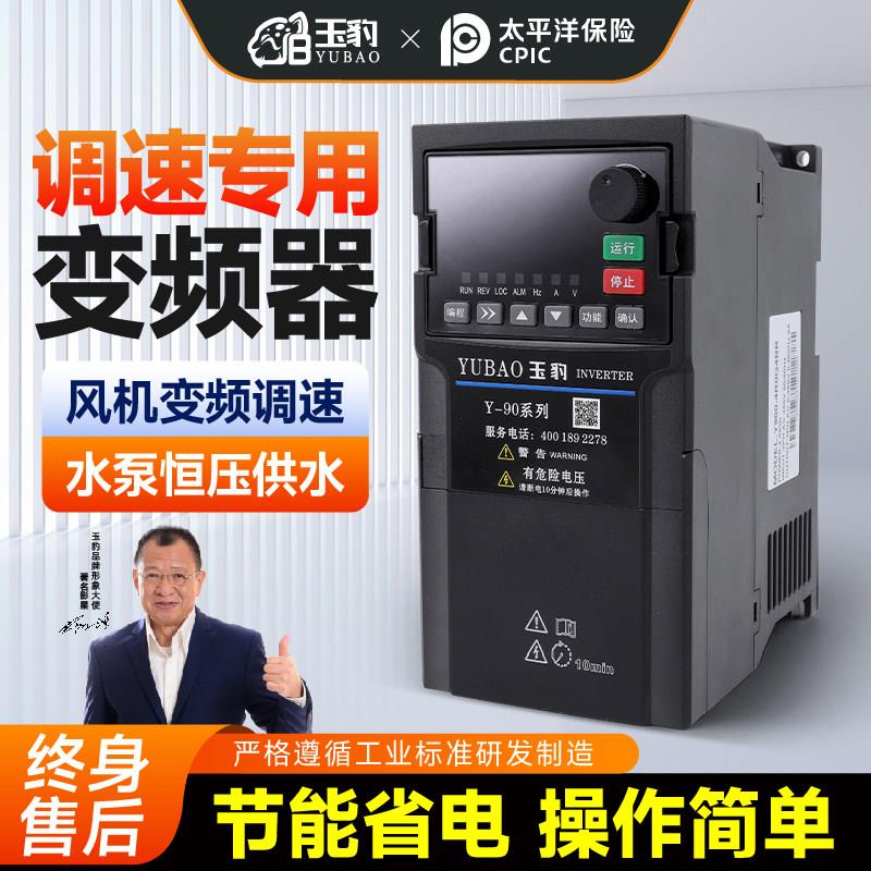 变频器三相380v/单相220v/0.75/1.5/2.2/5.5/7.5kw千瓦电机调速器图片