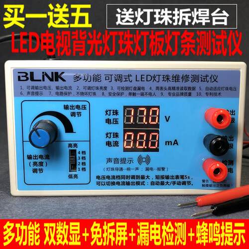 LED测试仪液晶电视背光 LED灯珠灯条维修光源检测仪器维修测试仪