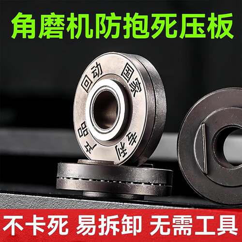100-type explosion-proof dead pressure plate, angle grinder