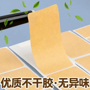 牛皮纸贴纸上门取件可撕防水标签贴自粘便签口取纸姓名记号贴